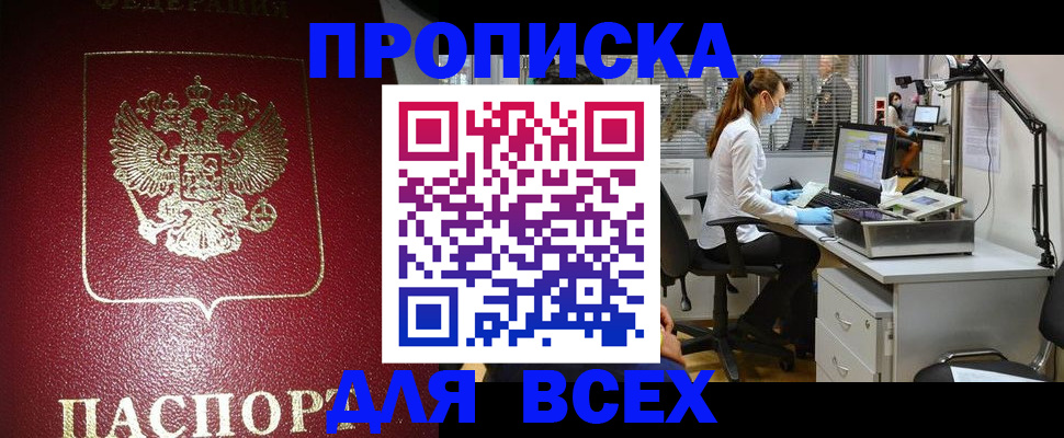 временная регистрация надежно в Карпинске
