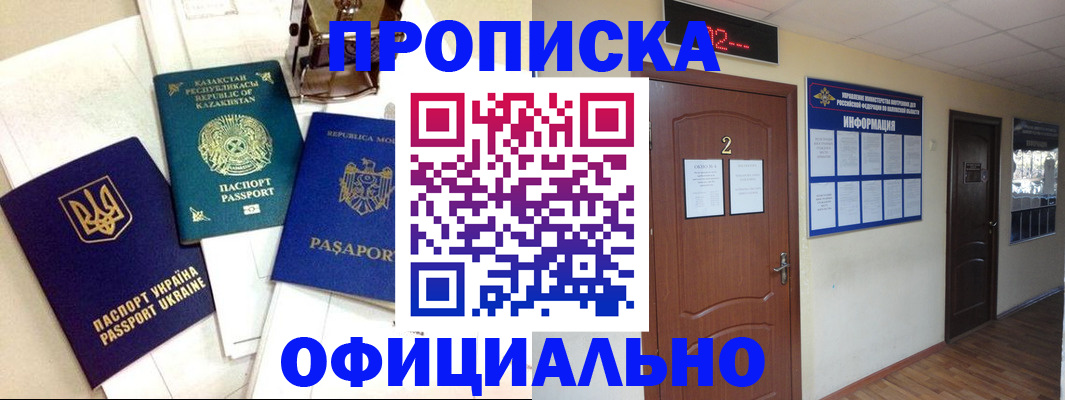 временная регистрация надежно в Карпинске