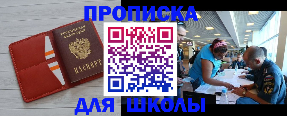 прописка гарантия в Карпинске
