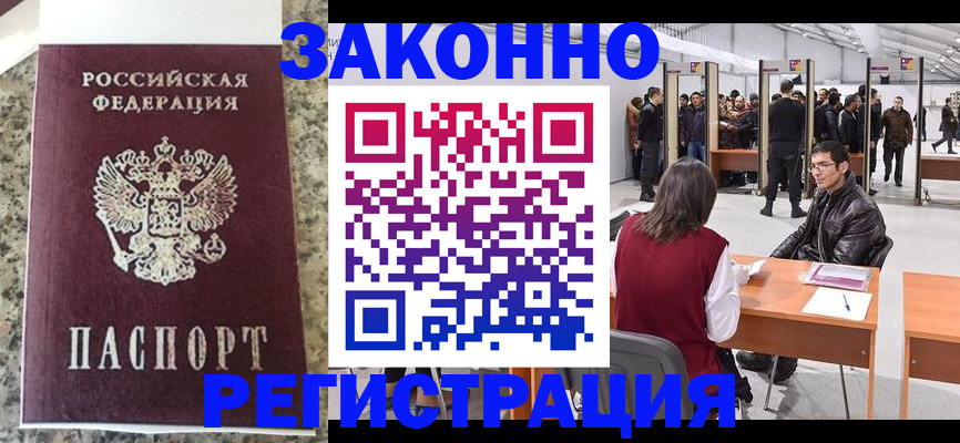 временная прописка в Карпинске