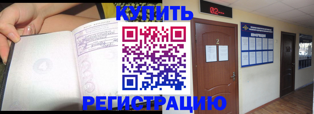 временная регистрация 2025 в Карпинске