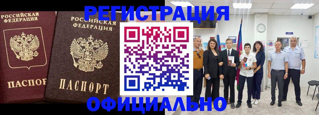 временная регистрация поиск в Карпинске