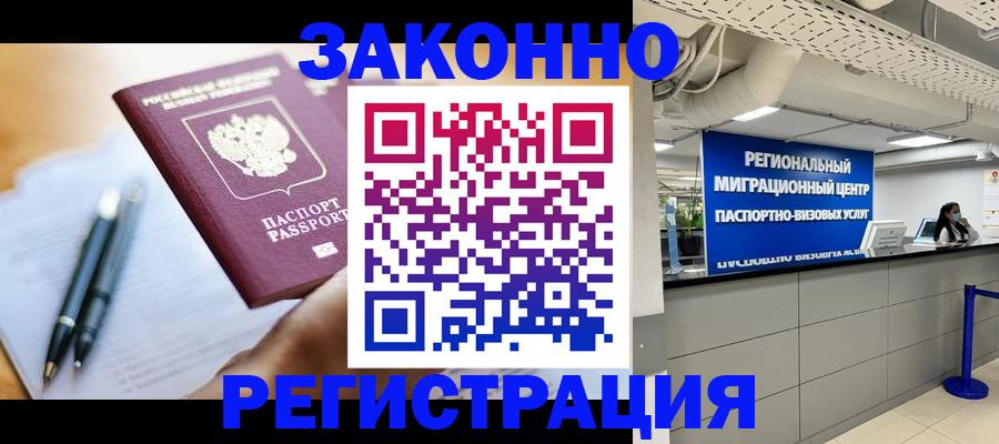 прописка для кредита в Карпинске