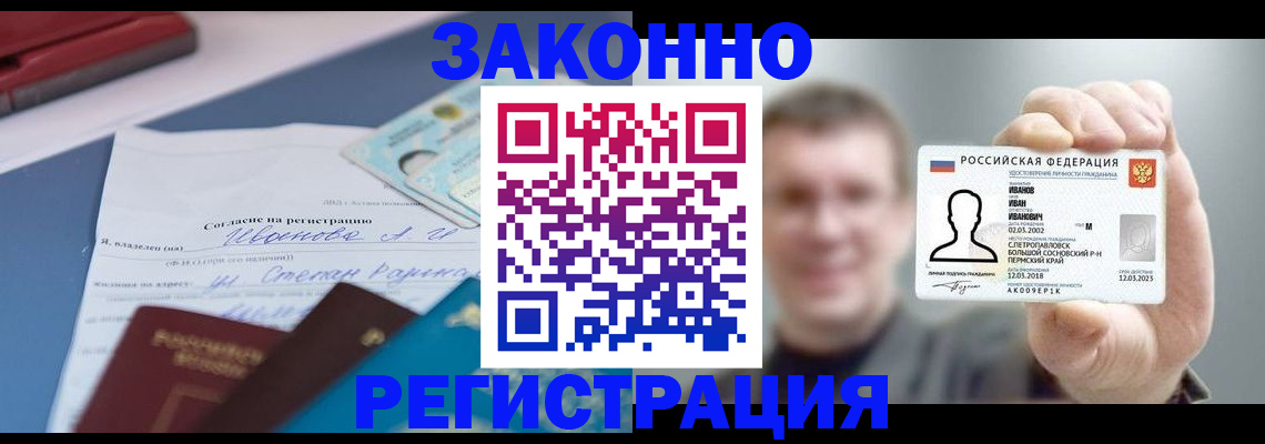 регистрация в Карпинске