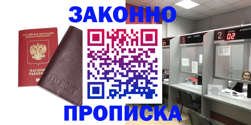 временная регистрация для школы в Карпинске